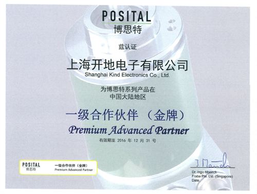 德国博思特 - Posital