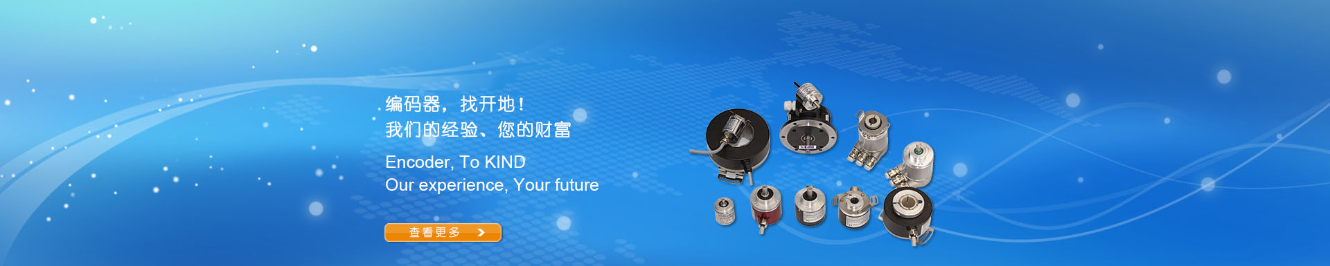 开地光电编码器