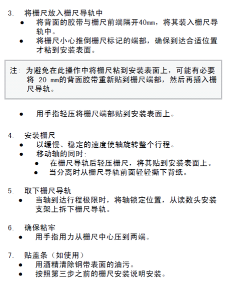 磁栅尺怎么安装？磁栅尺安装注意事项