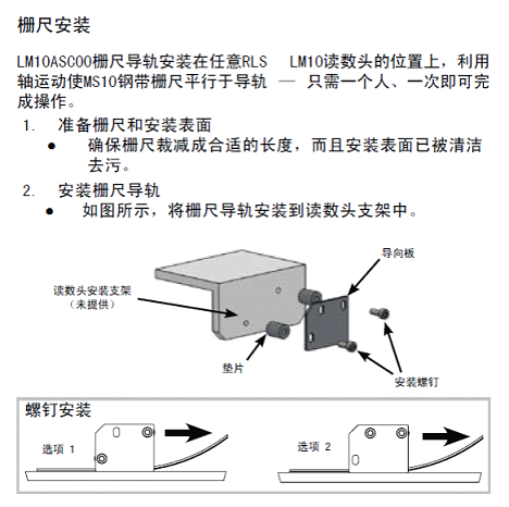 磁栅尺怎么安装？磁栅尺安装注意事项