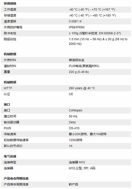 倾角传感器是什么