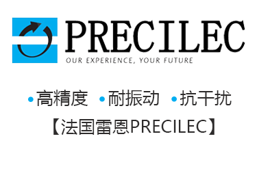 法国雷恩Precilec