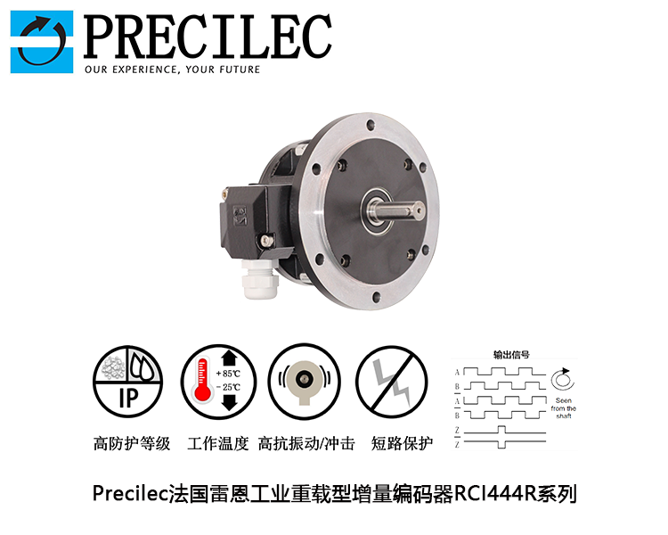 法国雷恩工业重载型增量编码器RCI444R系列