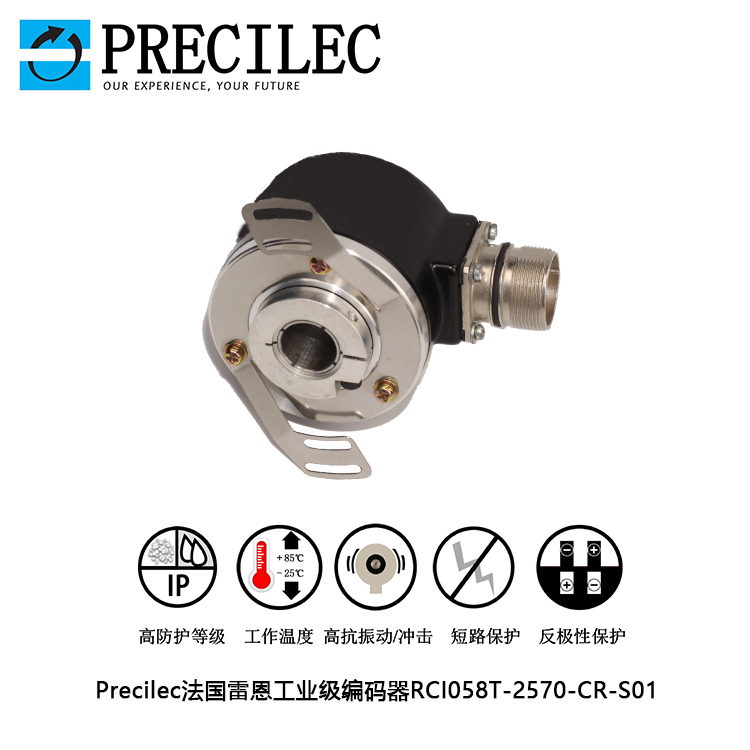 雷恩PRECILEC工业级编码器RCI058T-2570-CR-S01