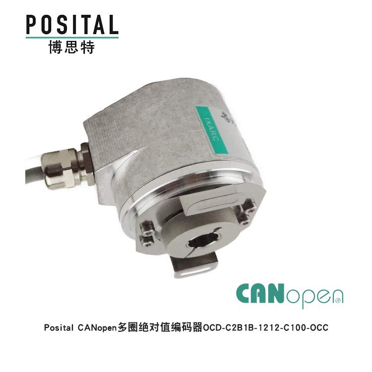 Posital CANopen多圈绝对值编码器