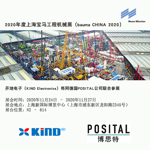 上海宝马工程机械展