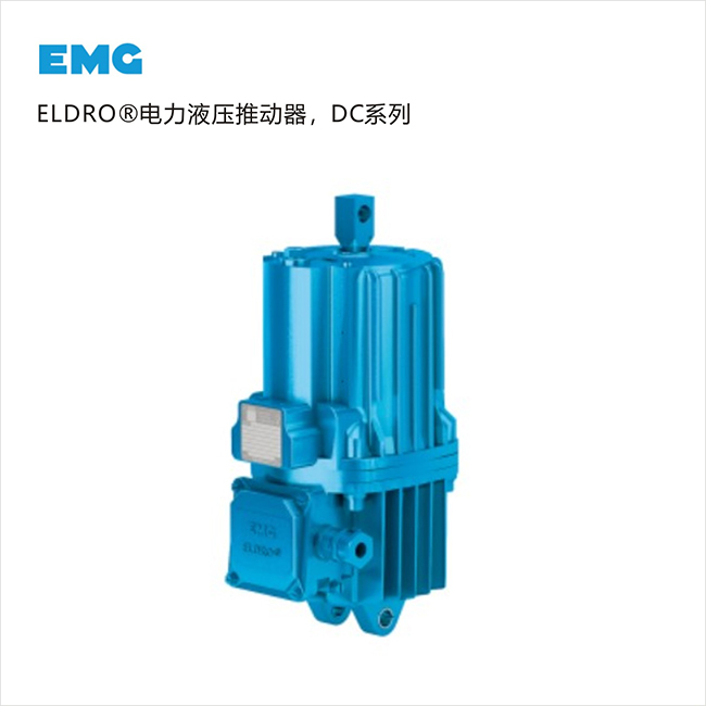 EMG电力液压推动器