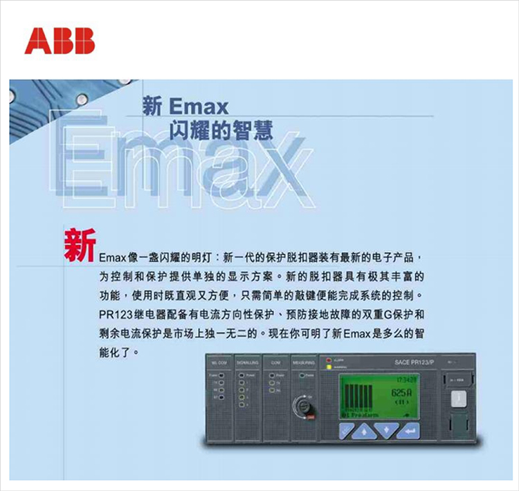 ABB空气断路空气开关图6