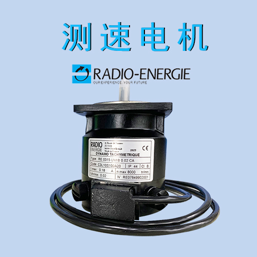 RADIOENERGIE测速电机原理与用途