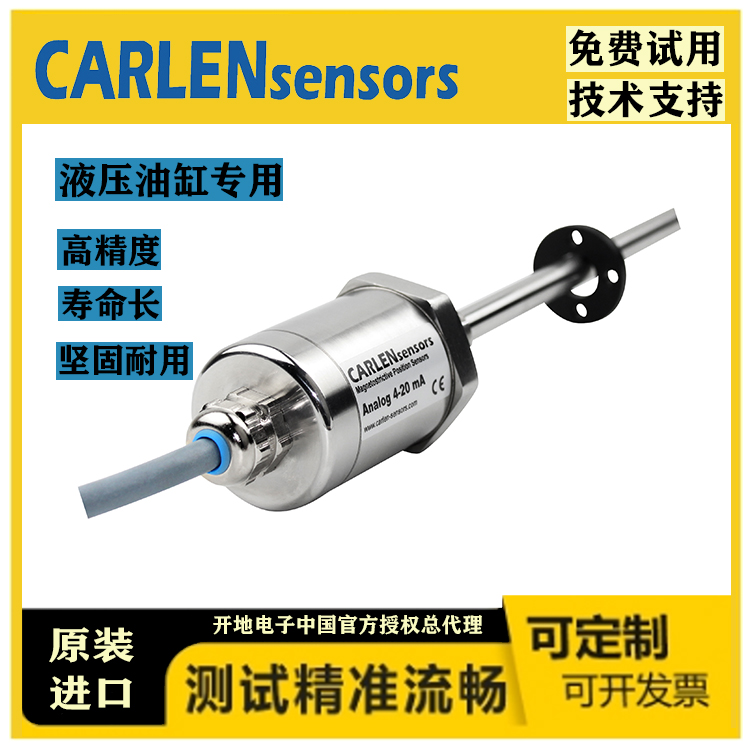 磁致伸缩位移传感器图片