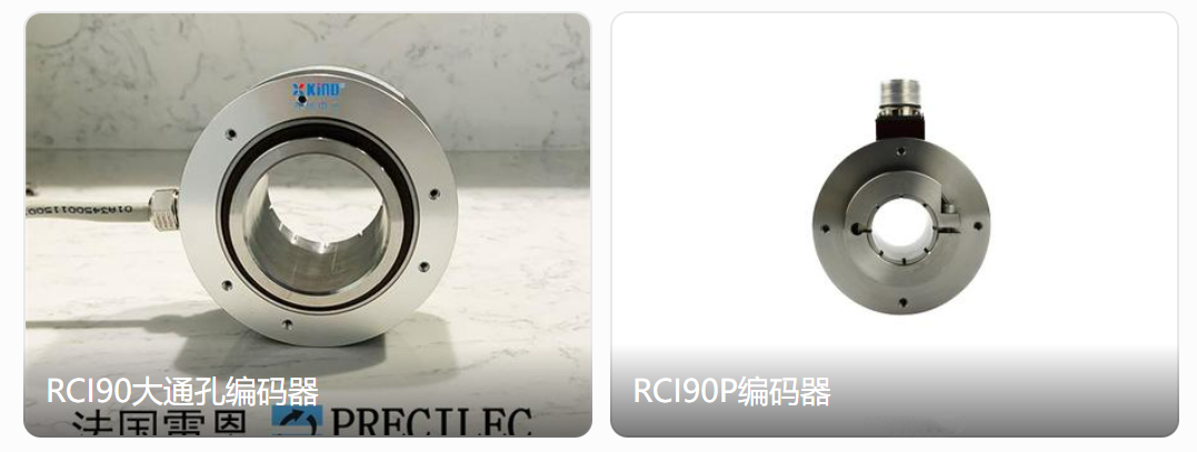 RCI90系列雷恩编码器图